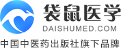 袋鼠医学
